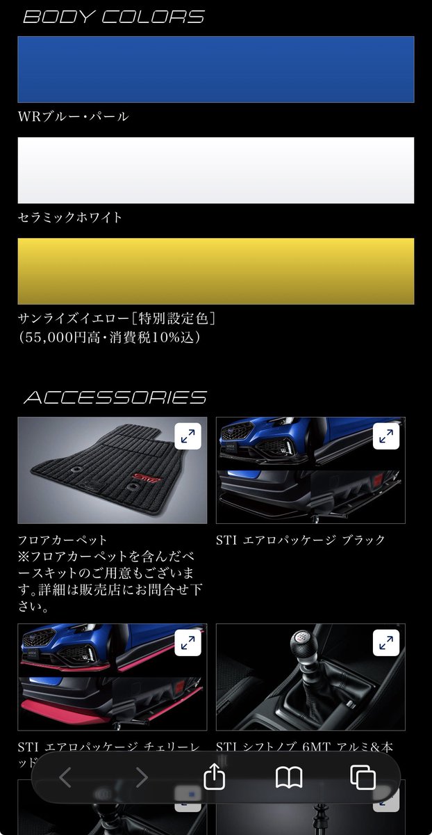 TomS210WRX's tweet image. 特別装備品たち！
カラーは3種類！🟦⬜️🟨
増車か！買い替えか！😆
#WRX #SUBARU