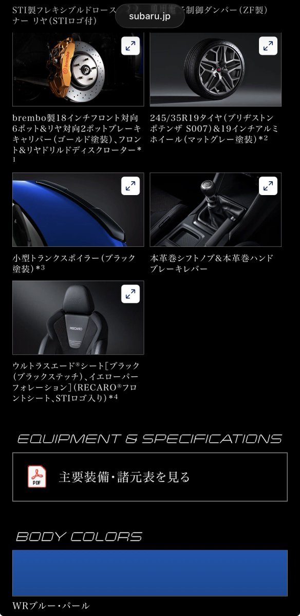 TomS210WRX's tweet image. 特別装備品たち！
カラーは3種類！🟦⬜️🟨
増車か！買い替えか！😆
#WRX #SUBARU