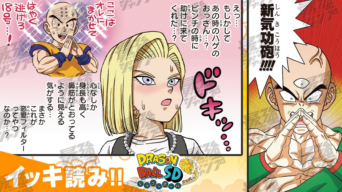 （トランジション・ウーマン ビーズ / 女性への移行）正規品 最強ジャンプ チャンネル ✨今日の新着動画✨ ＼ #ドラゴンボール の