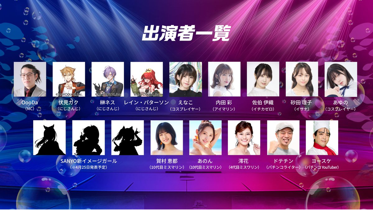 【公式】SANYO tweet media