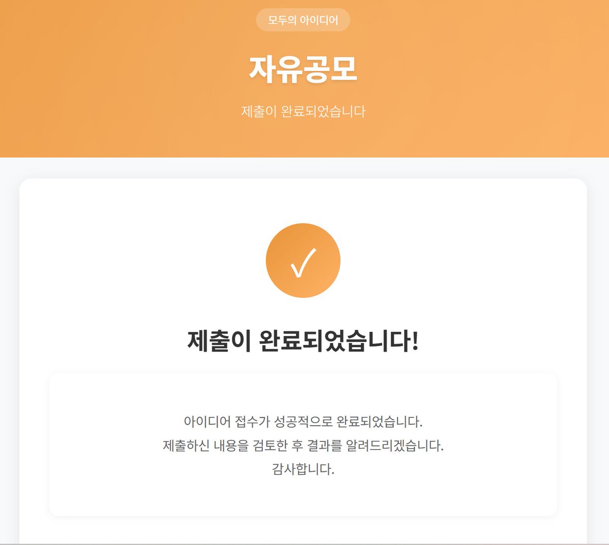 NODOS_KR's tweet photo. 모두의아이디어 자유공모 제출 완료
외국인 1,870만 명이 한국에서 결제 못 하는 문제를 QR 하나로. 정부 기관에 내미는 NODOS의 두 번째 도전입니다.
아직 아무것도 확정된 건 없지만, 오늘 한 것이 쌓입니다
#TAP #스테이블코인 #핀테크 #창업 #NODOS #스타트업 #1인창업 #모두의아이디어 https://t.co/llI2P1Q1TU