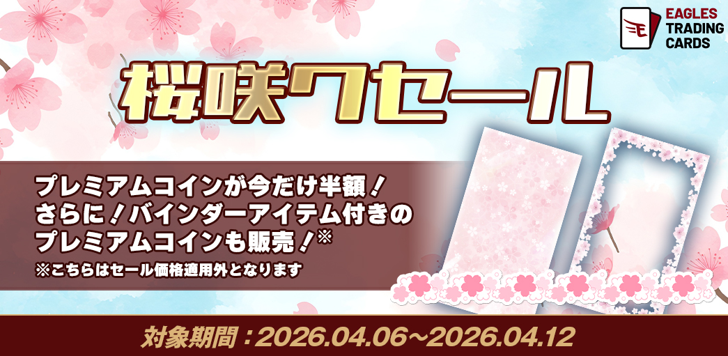 【公式】イーグルストレカ tweet media