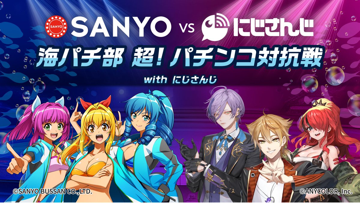 【公式】SANYO tweet media