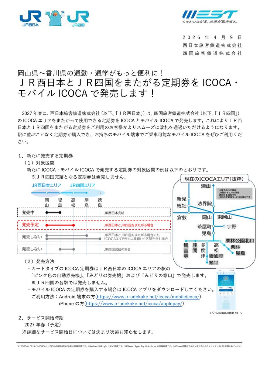 峰鈷三 on X: 