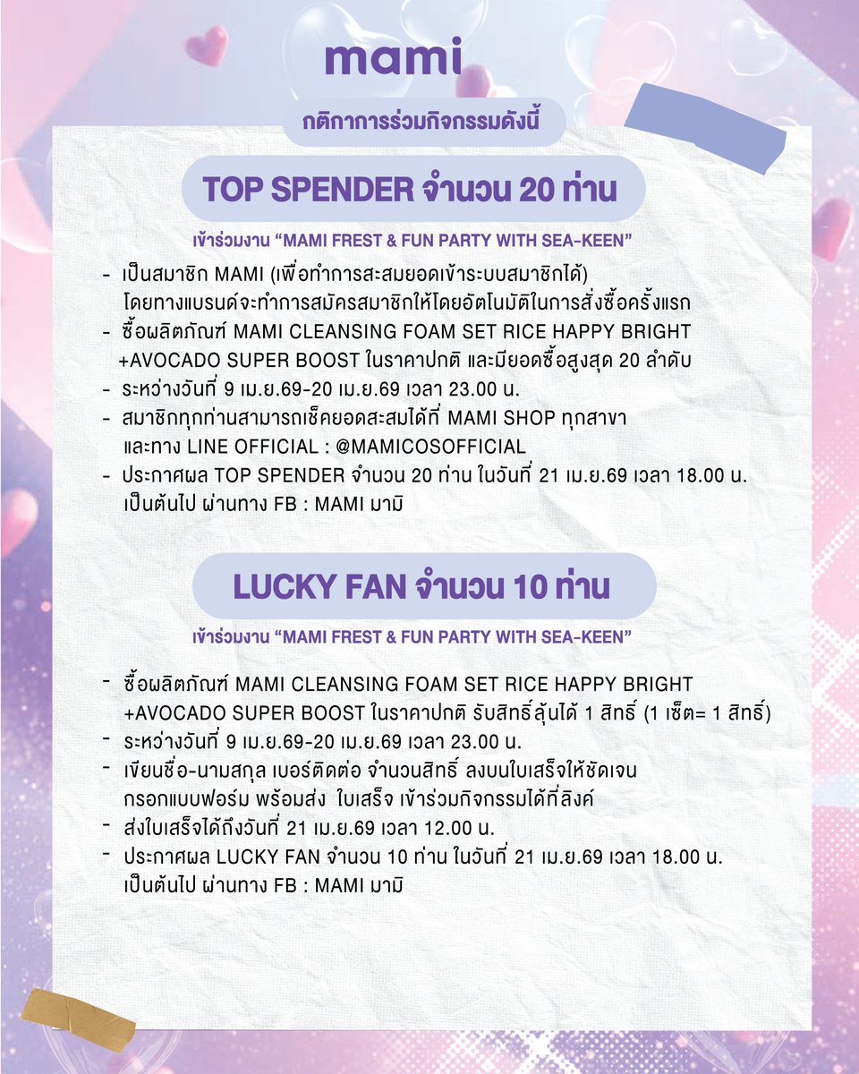 mami มามิ tweet media