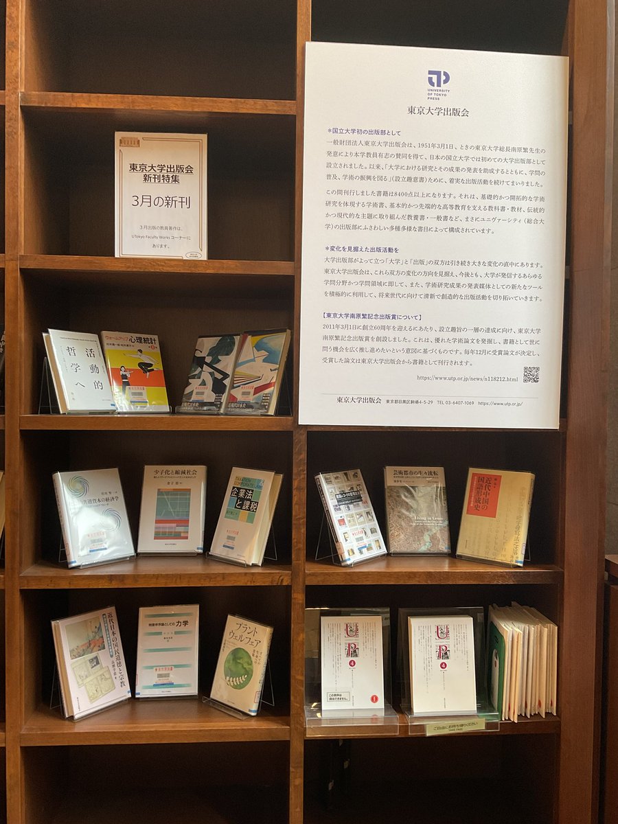 東京大学総合図書館 tweet media