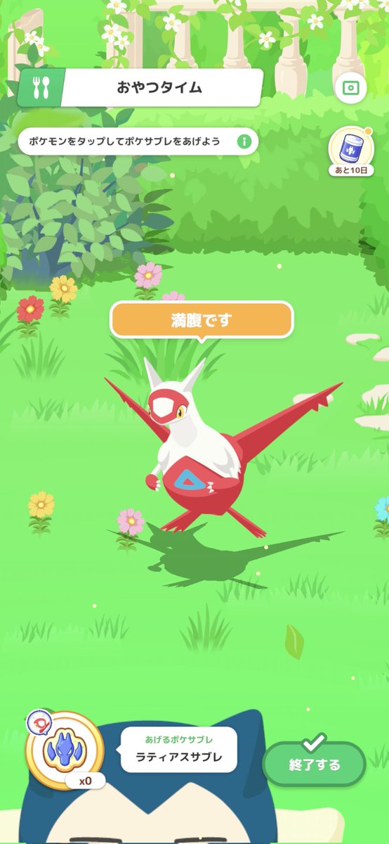 かっぴぃ@ポケスリ tweet media