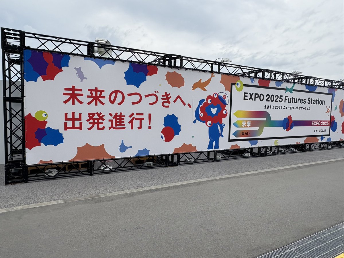 MEwyMArB3xLAgM4's tweet photo. 夢洲!! #EXPO2025 #FutureStation #アフター万博 https://t.co/m4TgbKUk90