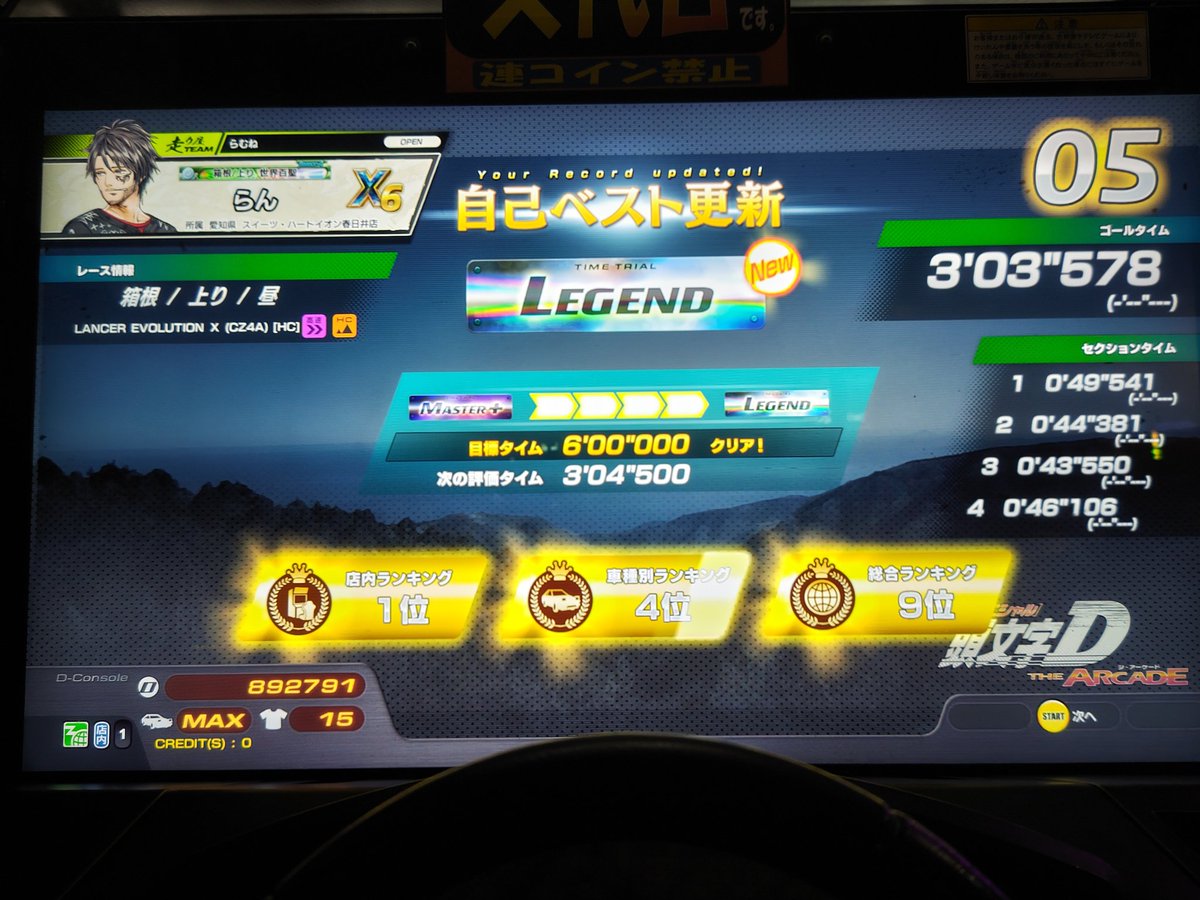 Ran_teamRamune's tweet photo. シーズン6始まったー！！！ https://t.co/yy2Teyd8s2