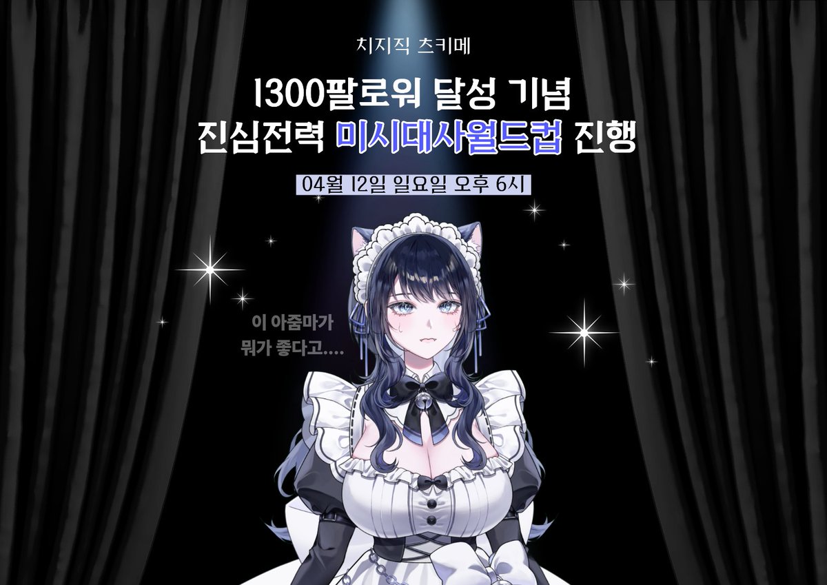 츠키메 tweet media