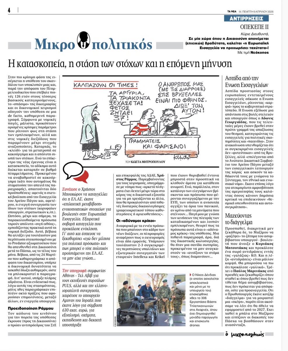 Thanasis Koukakis tweet media