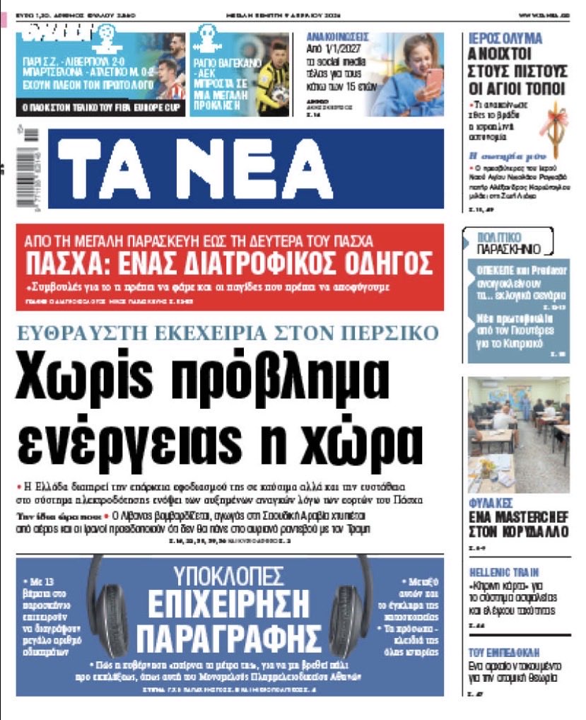 Thanasis Koukakis tweet media