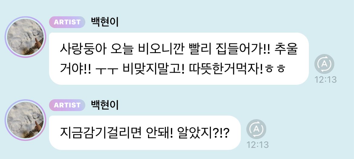 감자야!🥔 tweet media