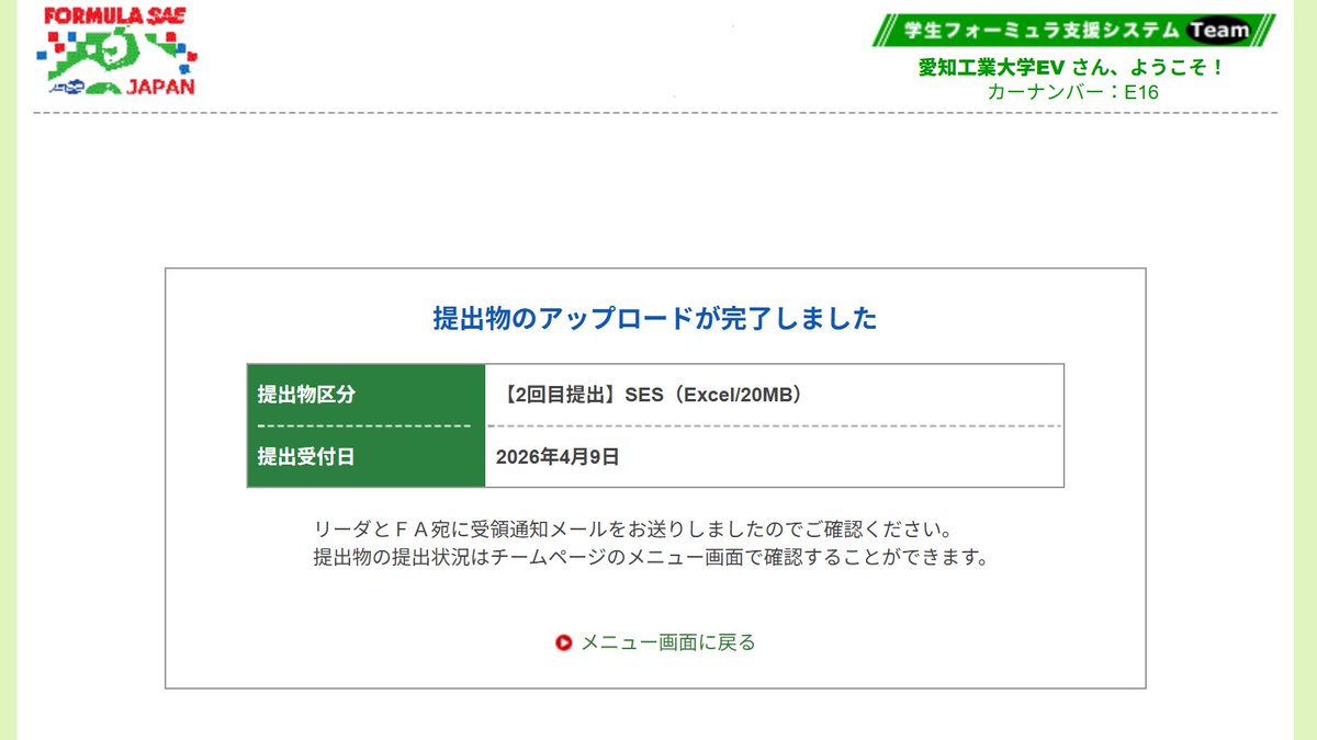 愛知工業大学 学生フォーミュラ研究会 tweet media