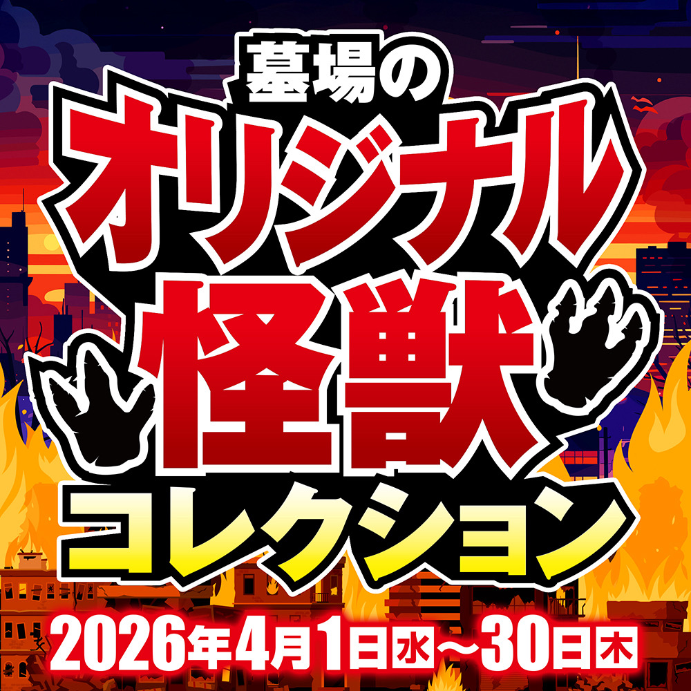 墓場の画廊 tweet media