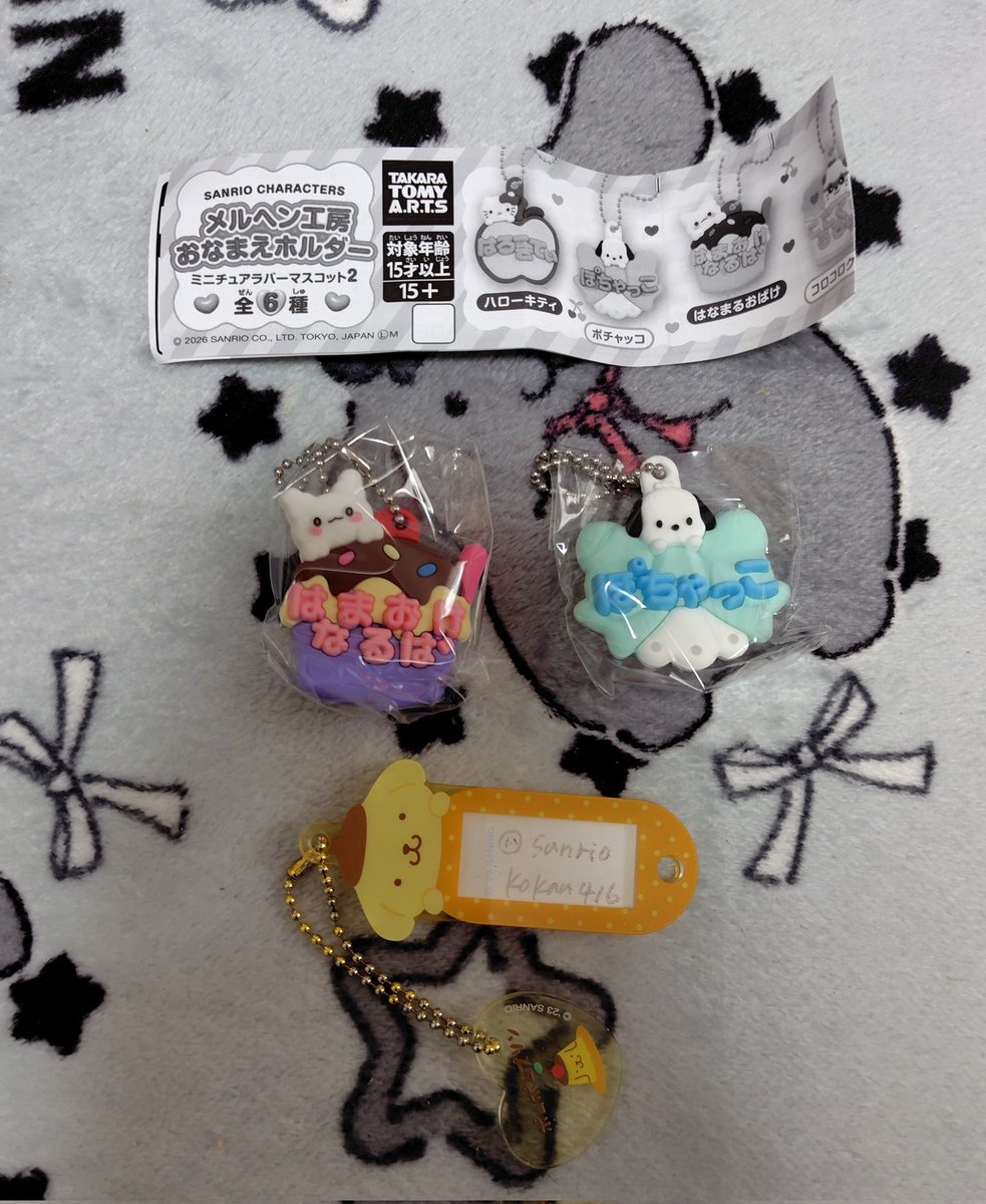 サンリオ交換 tweet media