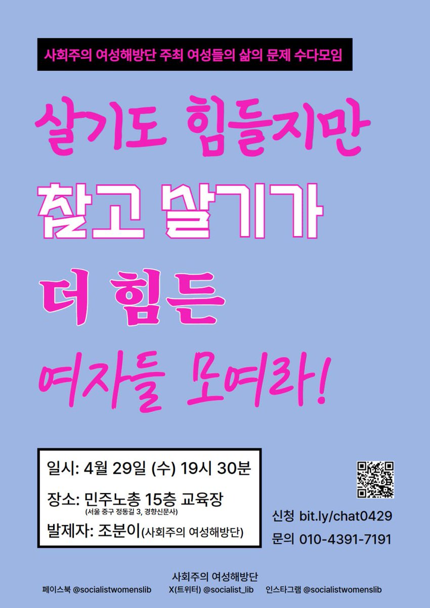 사회주의여성해방단 tweet media