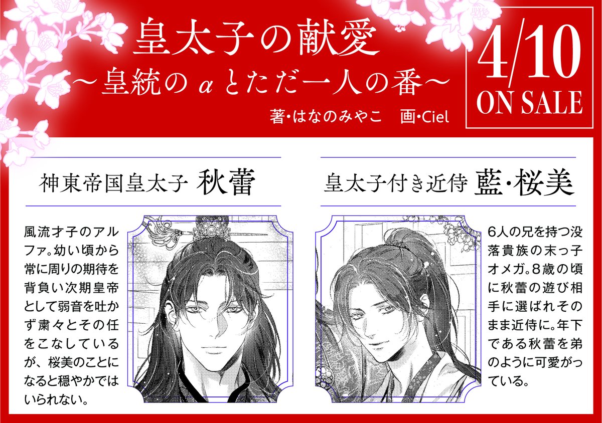 ショコラ編集部 tweet media