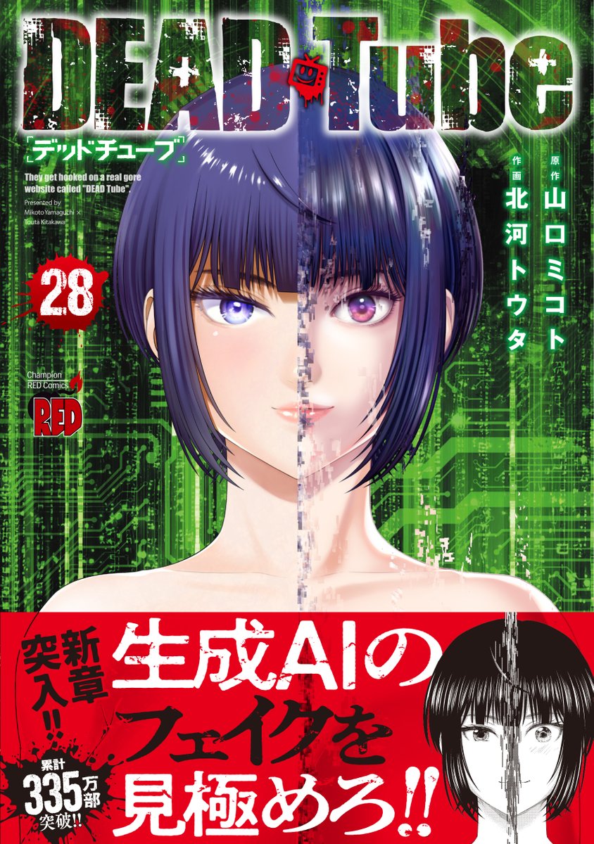 月刊チャンピオンRED編集部 tweet media