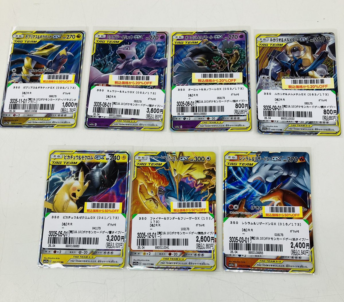 入荷情報】 #ポケカ #タッグチーム のカードが入荷いたしました