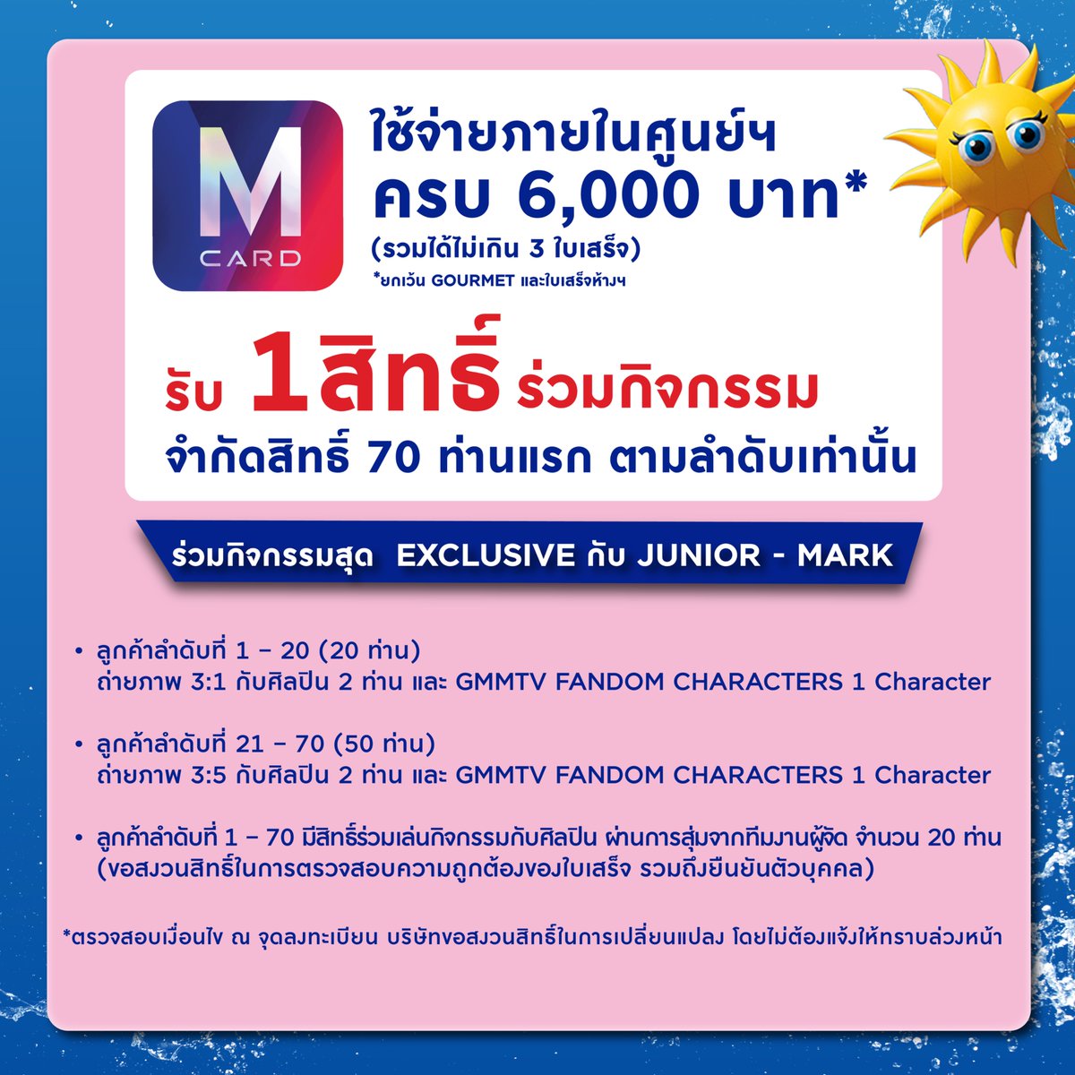 The Mall Lifestore tweet media