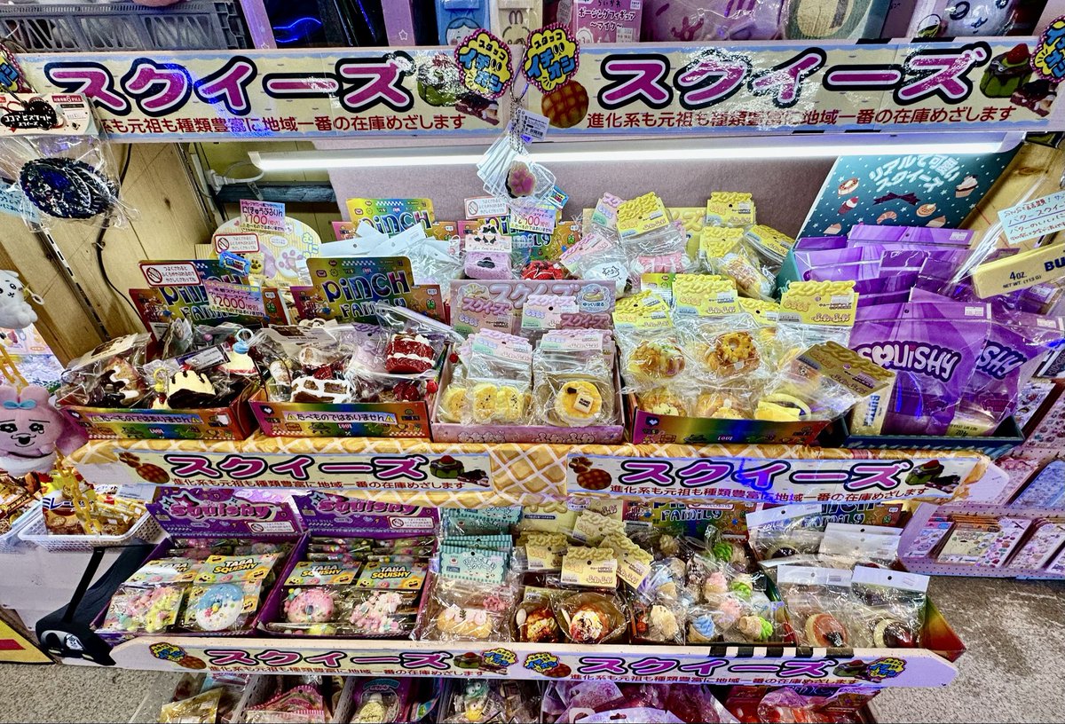 水感スクイーズ大量入荷✨ またまた大量入荷しました✨ 大人気です