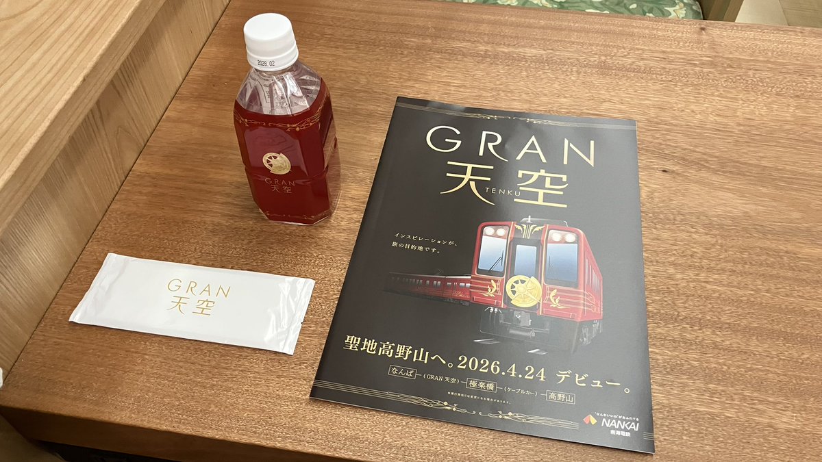 鉄道ニュース（マイナビニュース） tweet media