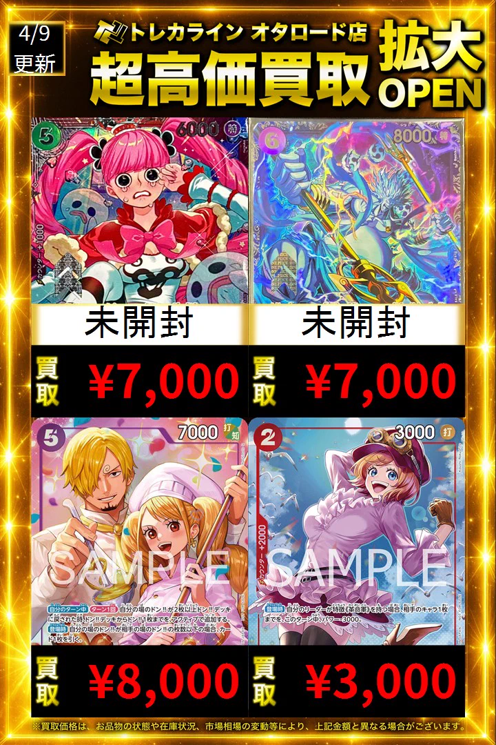 トレカライン難波駅前店 on X: 