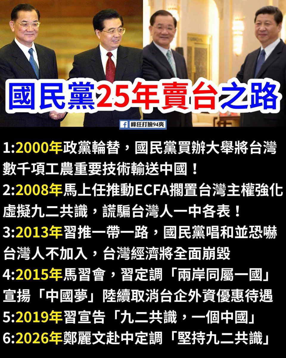 台灣魂阿安 tweet media