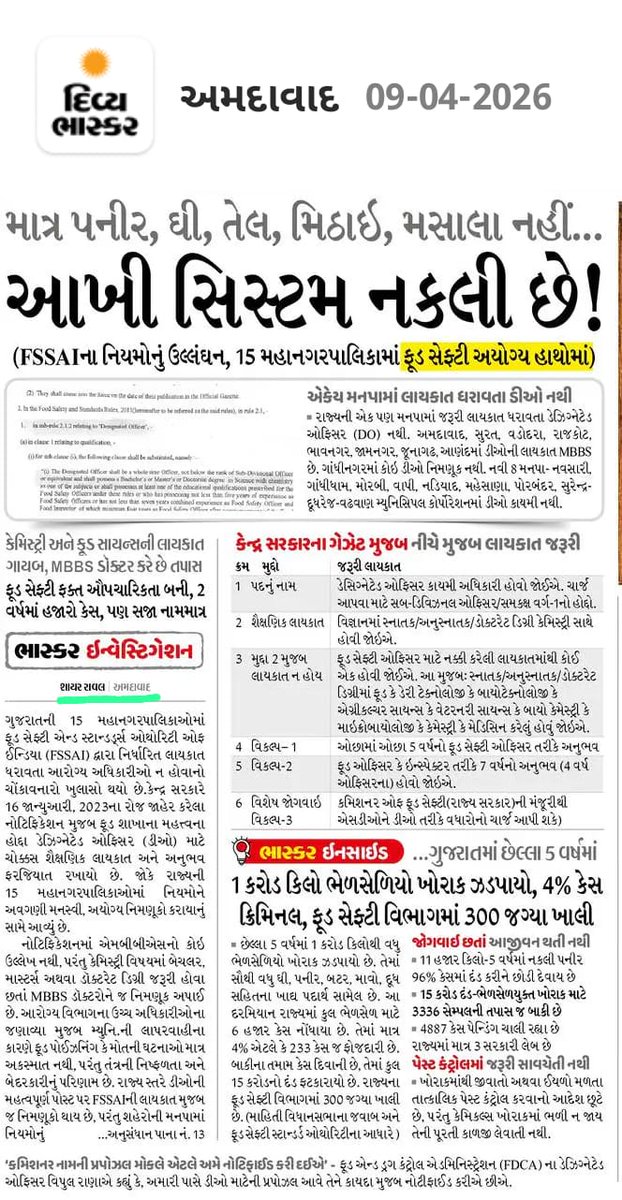 shayarrawalDB tweet media