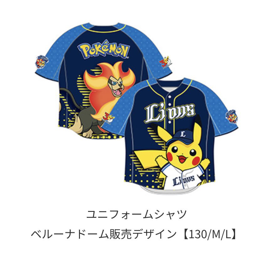 ポケモンセンターNAKAYAMA tweet media