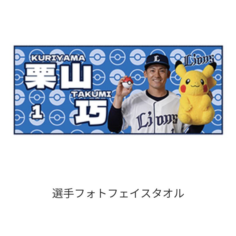 ポケモンセンターNAKAYAMA tweet media