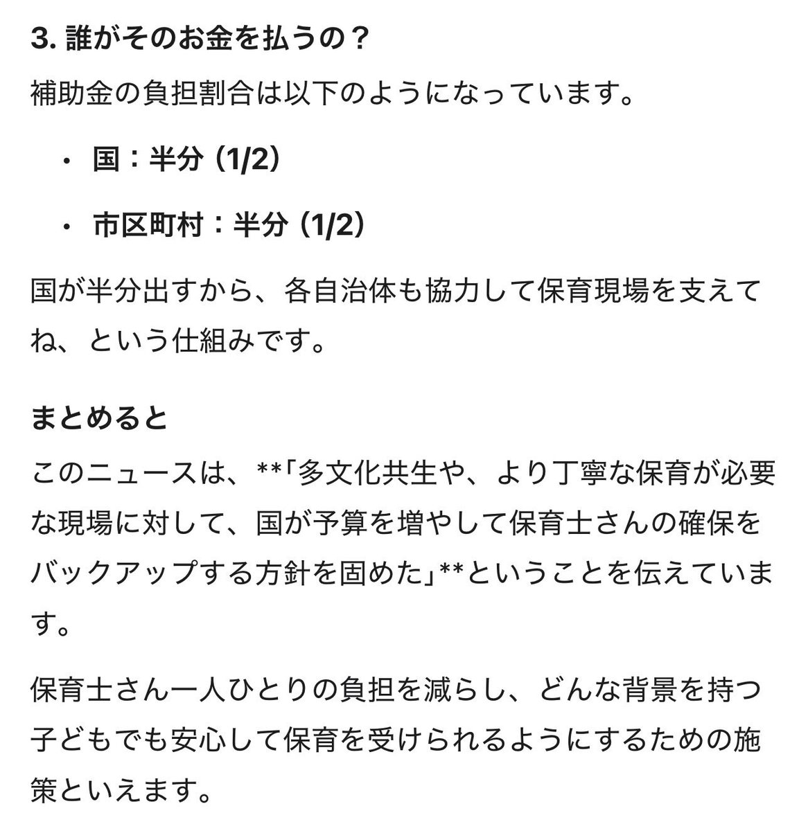 このままじゃダメだ 日本を守れ🇯🇵 tweet media