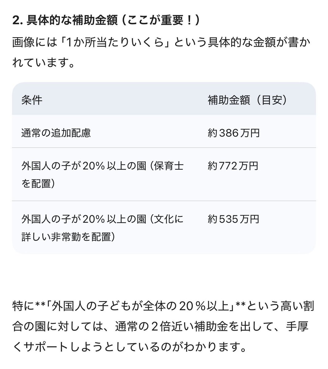 このままじゃダメだ 日本を守れ🇯🇵 tweet media