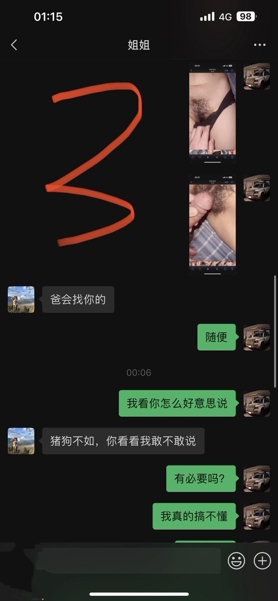 亲姐姐淫穴 tweet media