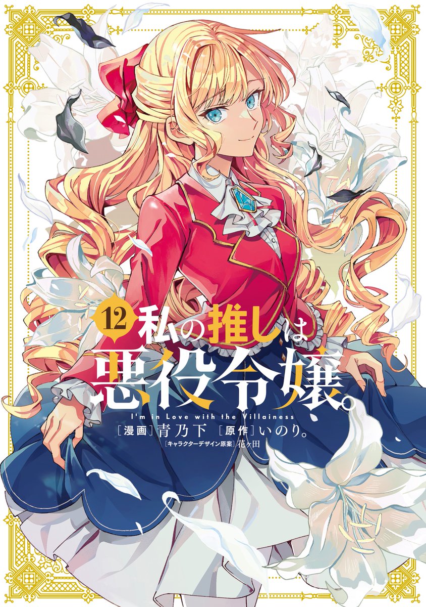 いのり。@ライトノベル作家 tweet media