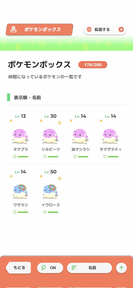 かっぴぃ@ポケスリ tweet media