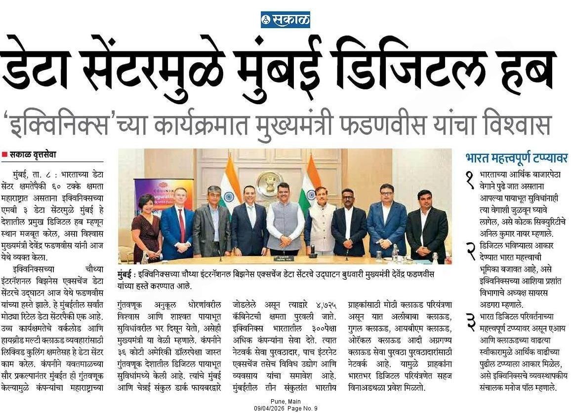 CMOMaharashtra's tweet image. डेटा सेंटरमुळे मुंबई डिजिटल हब 

@Dev_Fadnavis
#Maharashtra #DevendraFadnavis #DataCenter