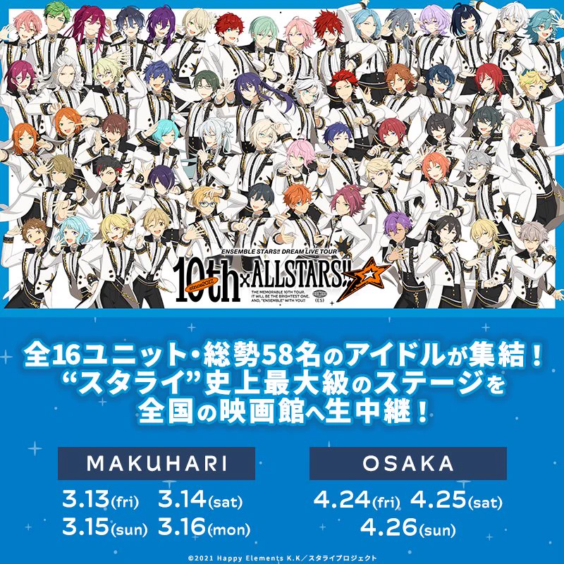 衣更真緒 スタライ リンライ リングライト 5th 6th 8th リングライト A