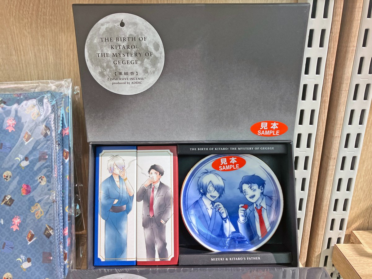 TA_museum's tweet photo. 【＃TAMUショップ情報】『#鬼太郎誕生 ゲゲゲの謎』「薫線香」が入荷しました👁️描き下ろしイラストを使用した 【香皿】と【線香2種】のセットとなります🍶
アロマキャンドル「水木」「鬼太郎の父」もお取り扱い中です🕯️ご来店の際はお見逃しなく✨ https://t.co/ElRzJtxjWb