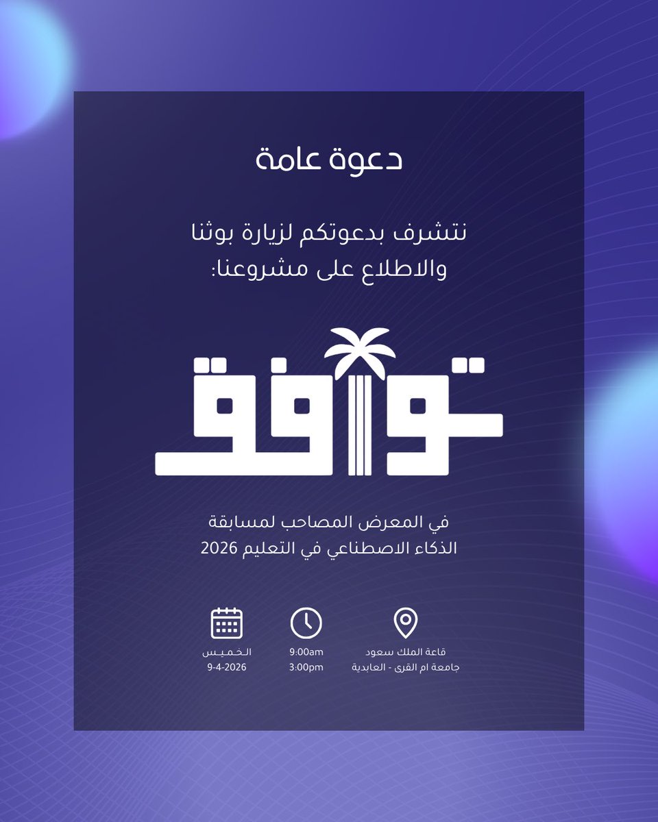 Ghala Al mashi tweet media