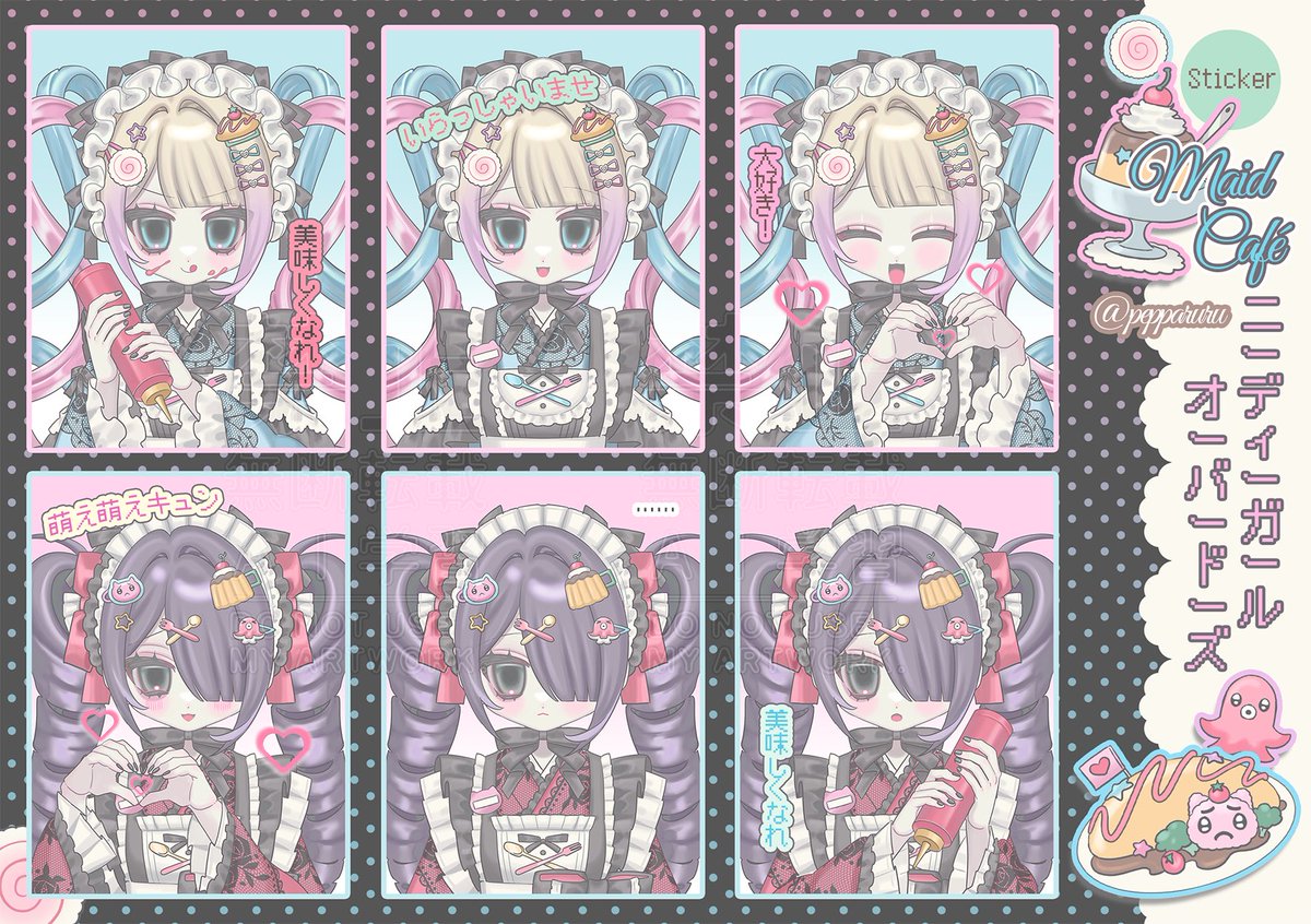 ⋆♱ 𝓟𝓮𝓹𝓹𝓪𝓻𝓾𝓻𝓾 ♱⋆💜CA11 G13-14 SUN tweet media