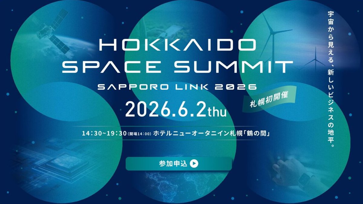 STARTUP HOKKAIDO tweet media