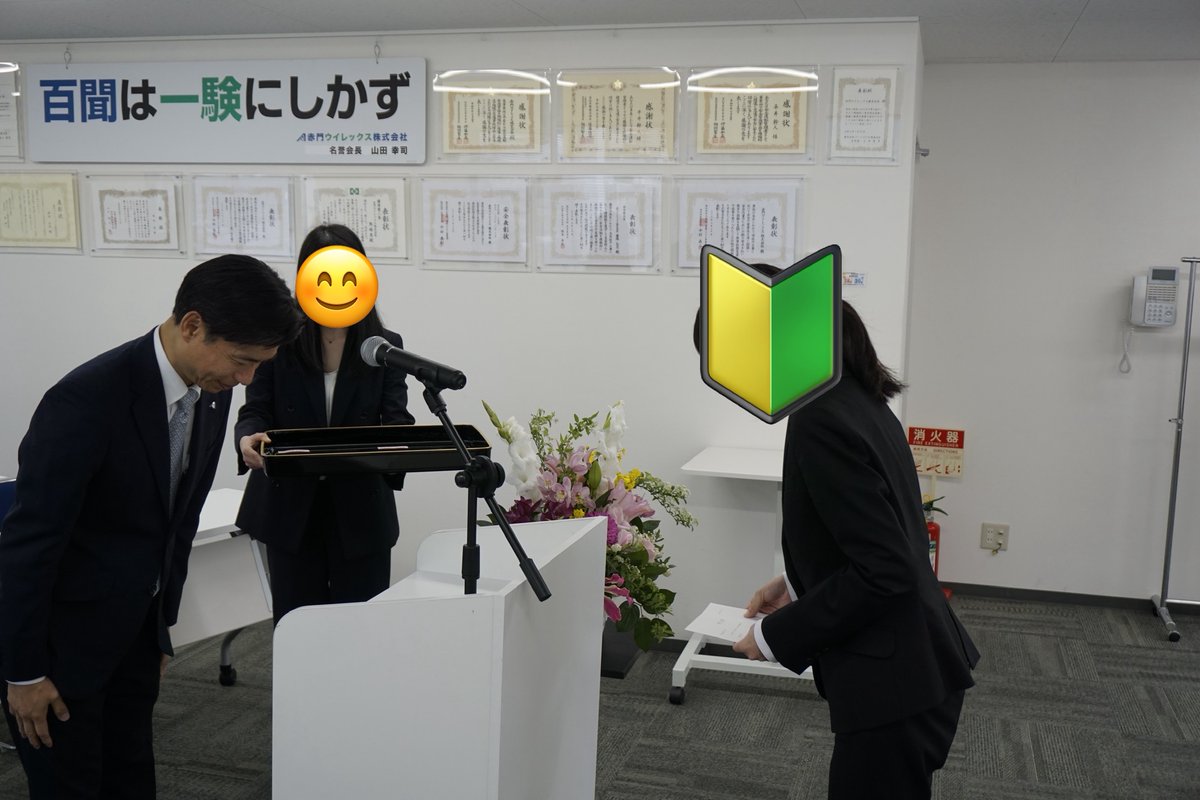 Akamon_Willex's tweet photo. 🌸入社式2026🌸
4月1日、新たに2名の新卒社員が当社の仲間に加わりました㊗
これから6か月間の新卒研修では、さまざまな部署を経験しながら、当社の幅広い業務を学びます。
社員一同、新卒研修を通して2人の成長を支援していきます📣 https://t.co/dYpUgZb5bk