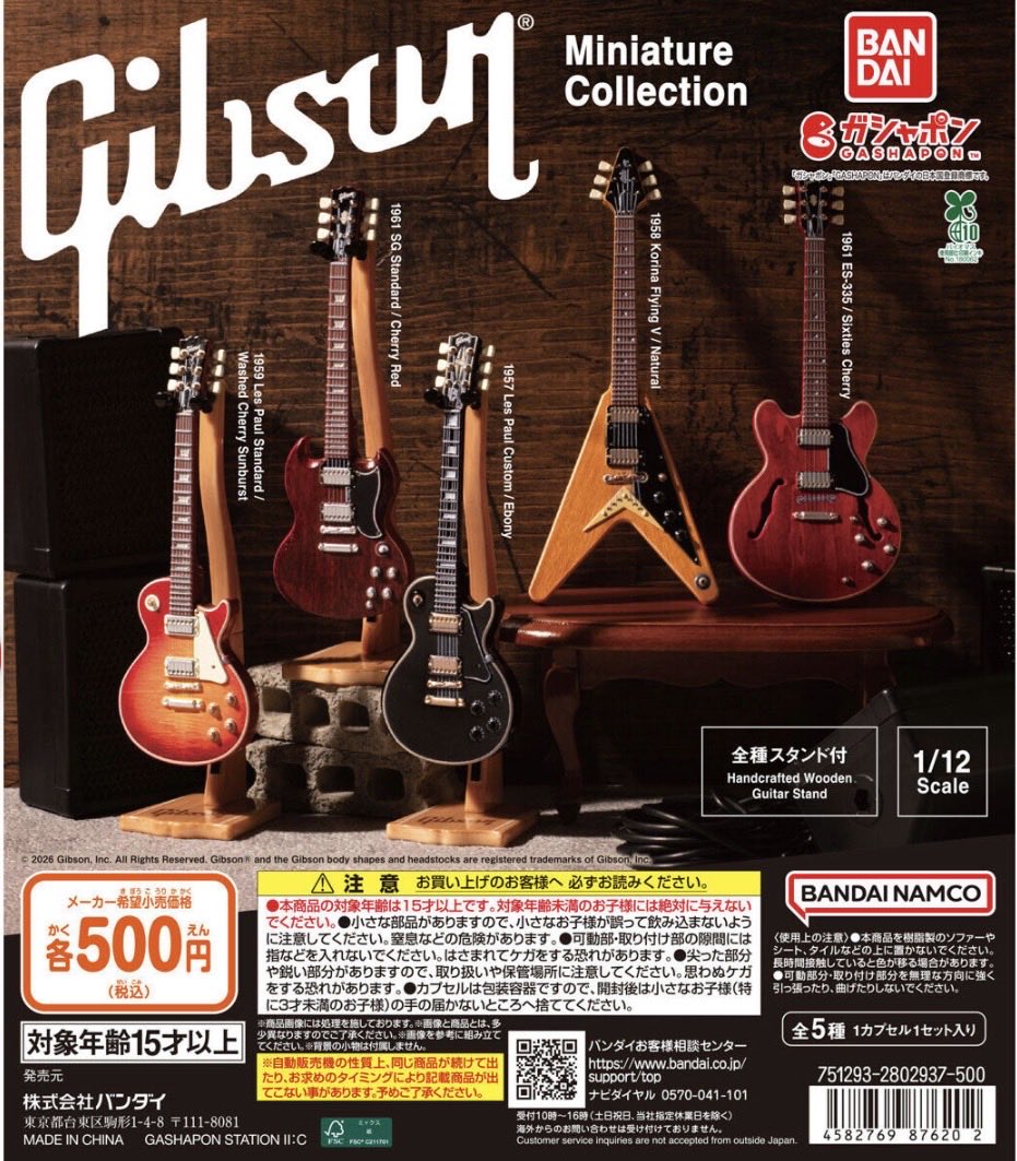 An_niN_921's tweet photo. ファイル買いに来ただけなの。
3回って決めたんだけど
3個とも違うの出て
あと１回って決めたらまた違うの出て
最後に１回と思ったらオレンジが被って
悔しくてあと１回やったらコンプ！
4~6個目はアドレナリン暴走⚡️
完全に無駄遣い。反省しています🧎‍♂️
#GibsonMiniatureCollection https://t.co/6TCN7f8afh