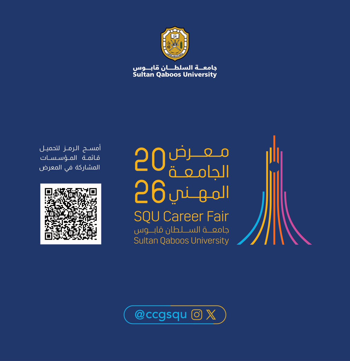 مركز التوجيه الوظيفي tweet media