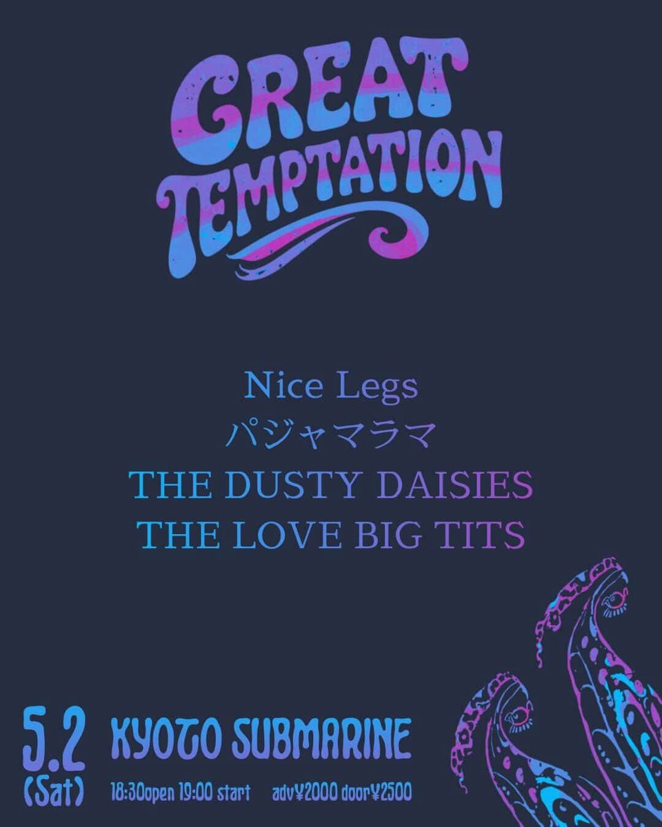 THEDUSTYDAISIES's tweet photo. __GIG INFO__

2026.5.2(SAT)
GREAT TEMPTATION
@ KYOTO SUBMARINE 

with…
Nice Legs
パジャマラマ
THE LOVE BIG TITS

OPEN 18:30 / START 19:00
ADV ¥2,000 / DOOR ¥2,500

取り置きはDMまたはフォームまで！ https://t.co/Vqvqt1E3mb