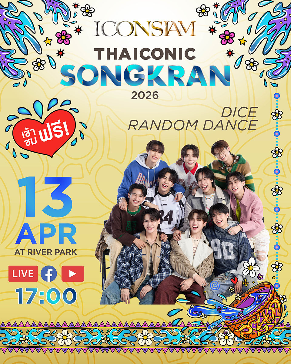 ICONSIAM tweet media