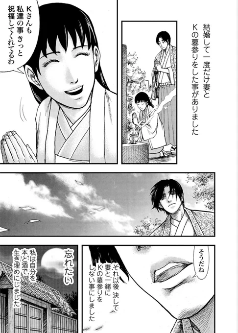 親友の好きな人を奪い死なせた青年が、自身も死を選んだ理由(6/6) 