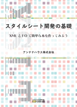 Antenna House, Inc. tweet media